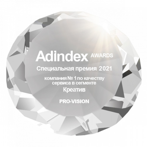 Adindex Awards 2021