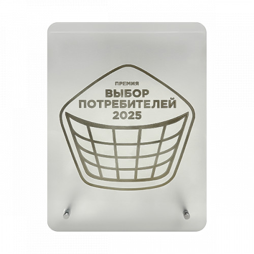 Выбор потребителей 2025