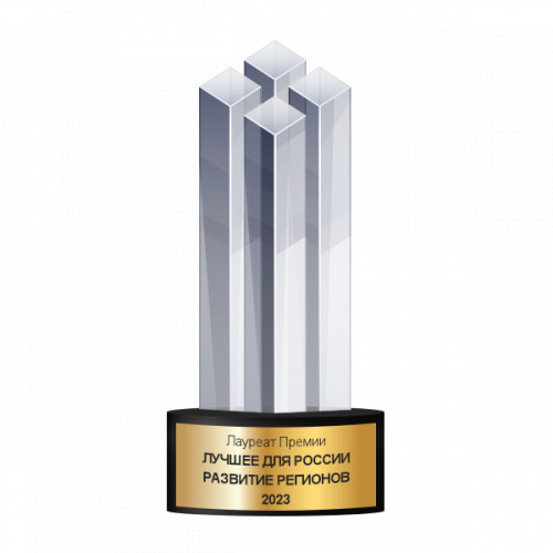 Лучше для России. Развитие Регионов 2023